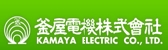 Kamaya electric co ltd